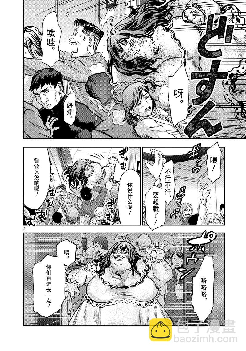 假面騎士空我（假面超人空我） - 第91話 - 2