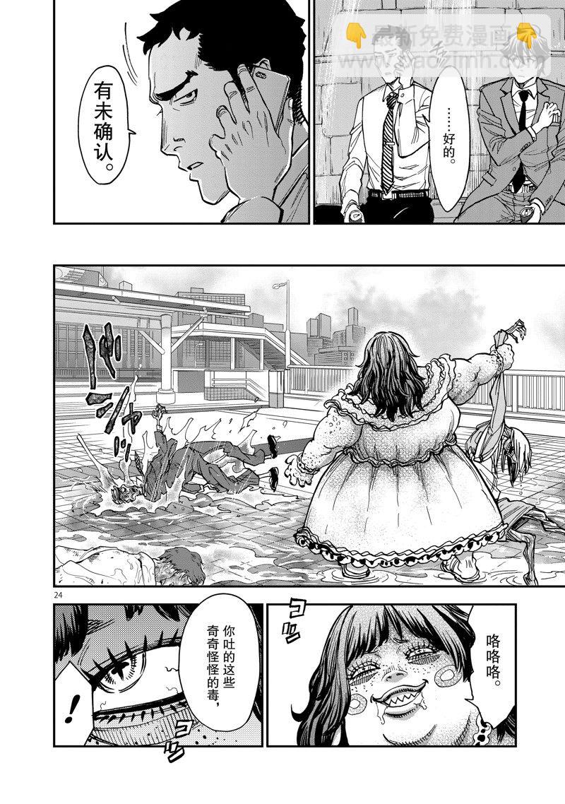 假面騎士空我（假面超人空我） - 第91話 - 6