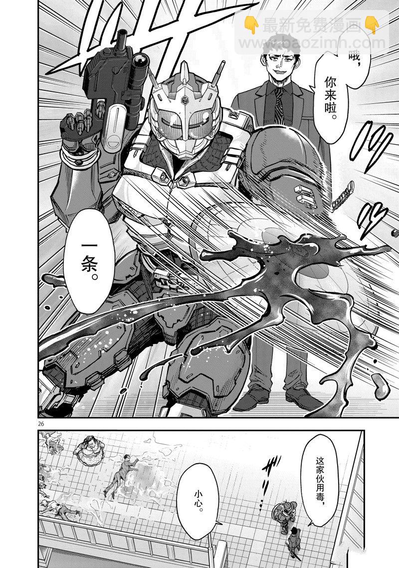 假面騎士空我（假面超人空我） - 第91話 - 2