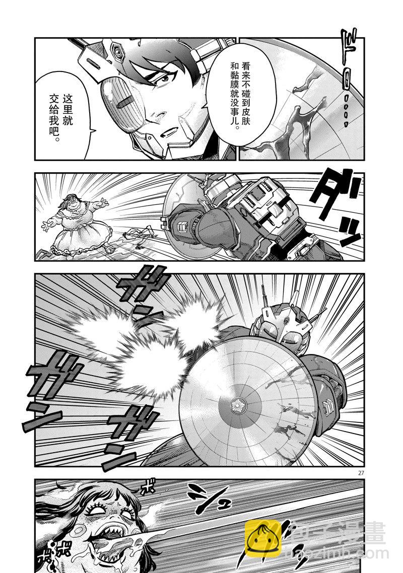 假面騎士空我（假面超人空我） - 第91話 - 3