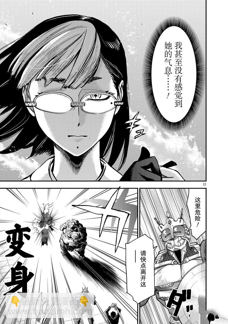 假面騎士空我（假面超人空我） - 第91話 - 3