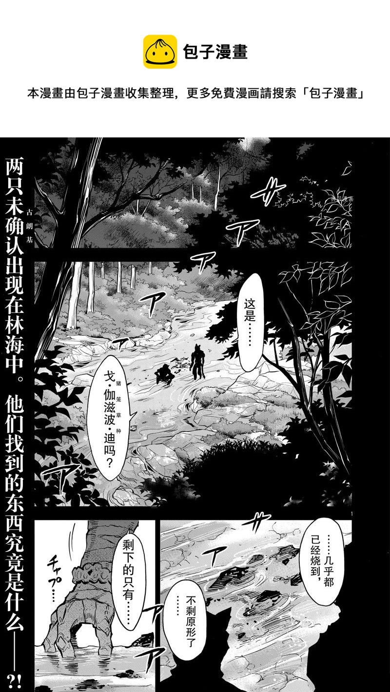 假面騎士空我（假面超人空我） - 第93話 - 1