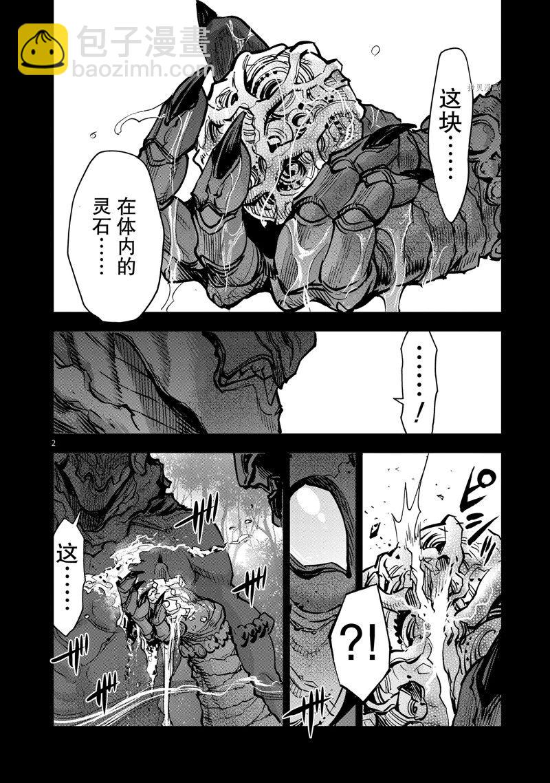 假面騎士空我（假面超人空我） - 第93話 - 2