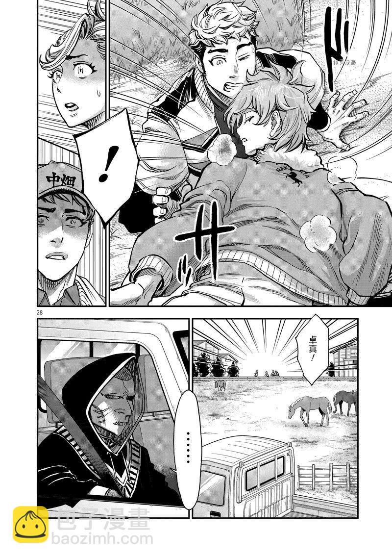 假面騎士空我（假面超人空我） - 第93話 - 4