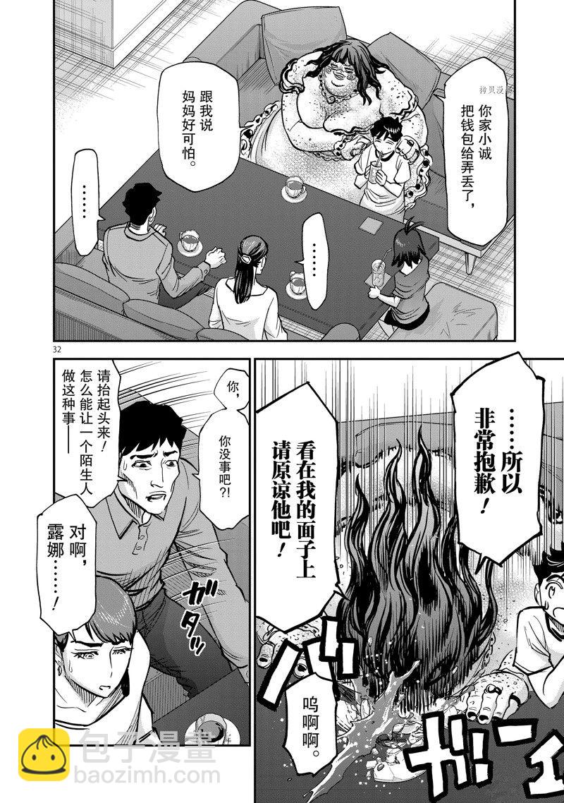 假面騎士空我（假面超人空我） - 第93話 - 8