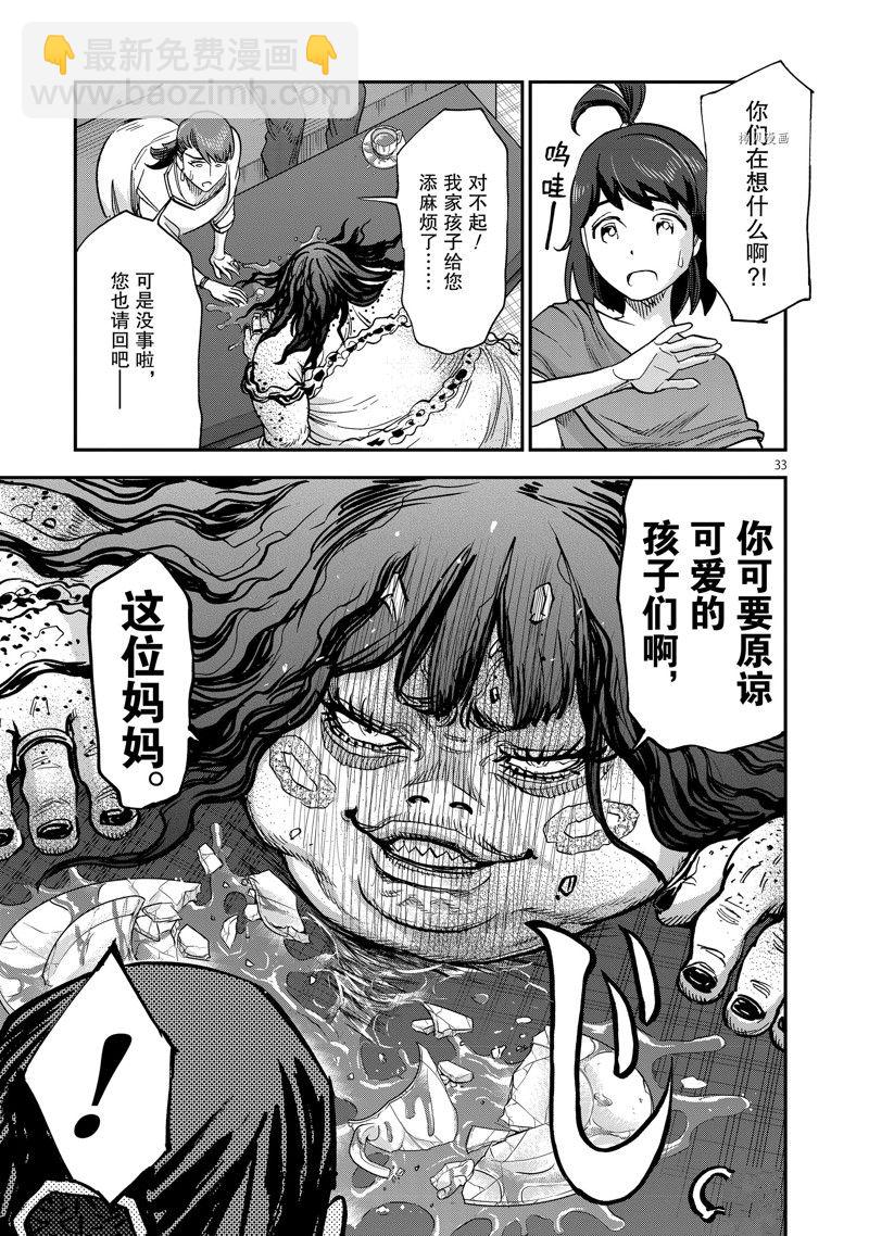 假面騎士空我（假面超人空我） - 第93話 - 1