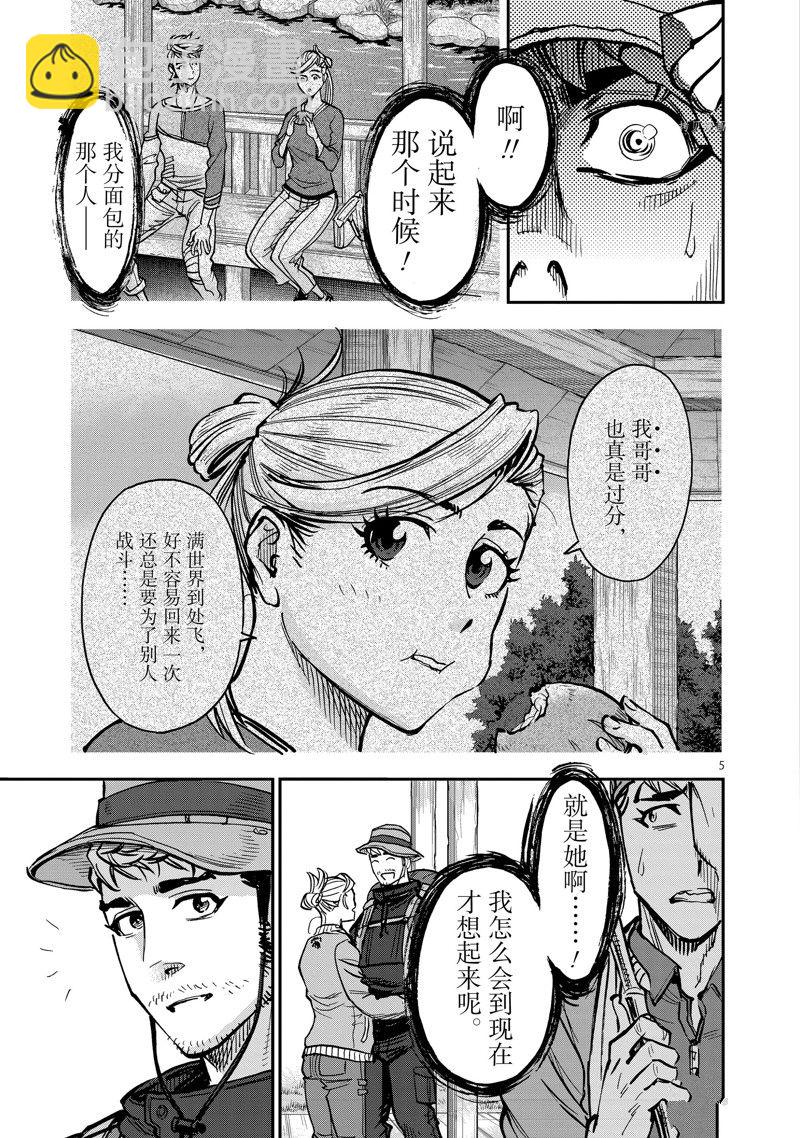 假面騎士空我（假面超人空我） - 第93話 - 5