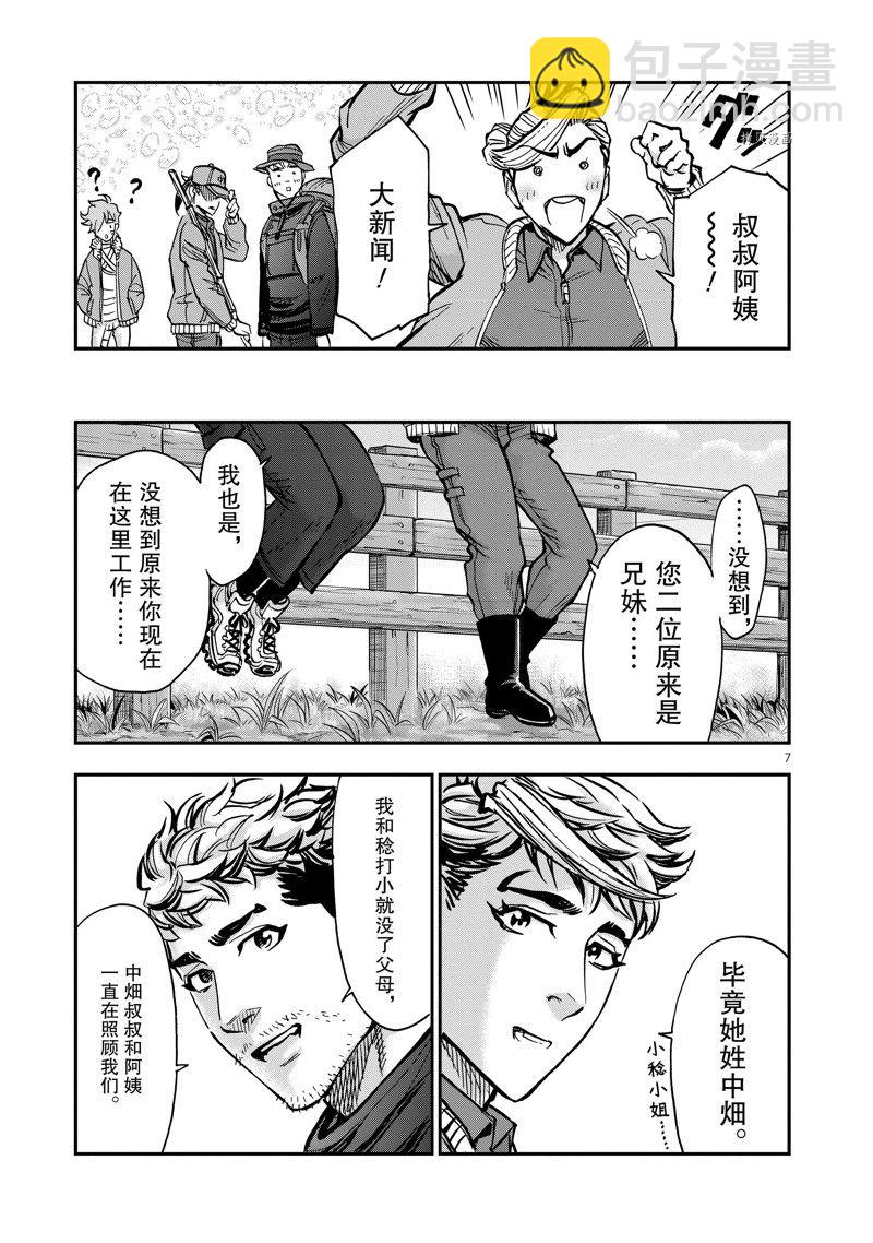 假面騎士空我（假面超人空我） - 第93話 - 7