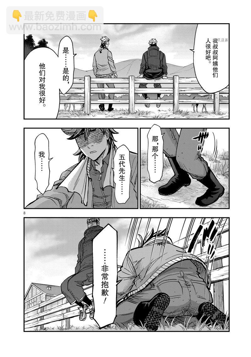 假面騎士空我（假面超人空我） - 第93話 - 8