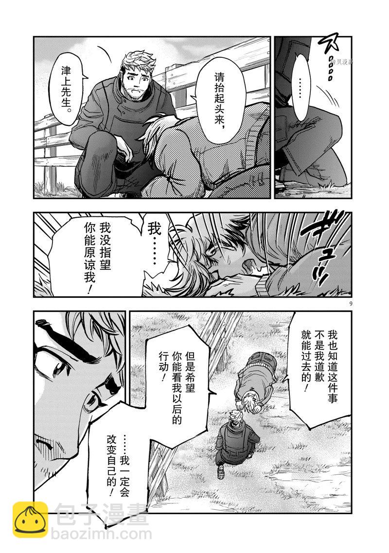 假面騎士空我（假面超人空我） - 第93話 - 1