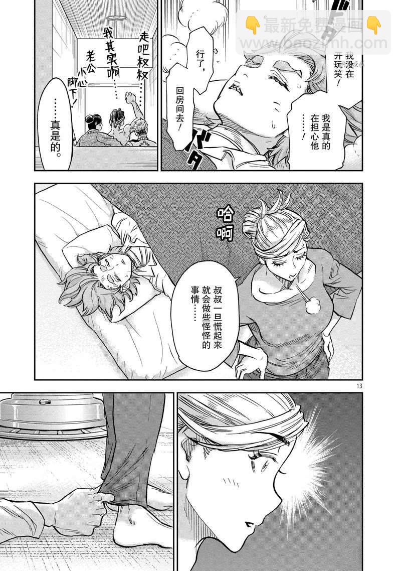 假面騎士空我（假面超人空我） - 第95話 - 1