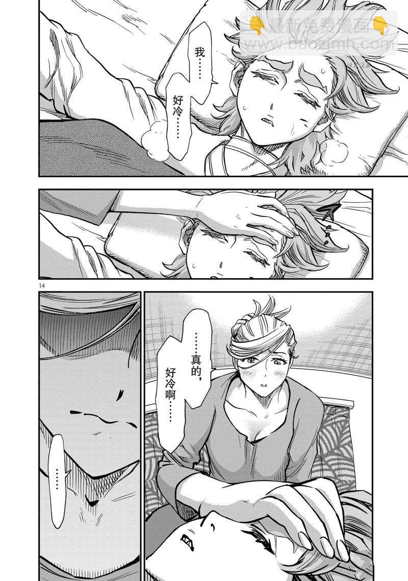 假面騎士空我（假面超人空我） - 第95話 - 2