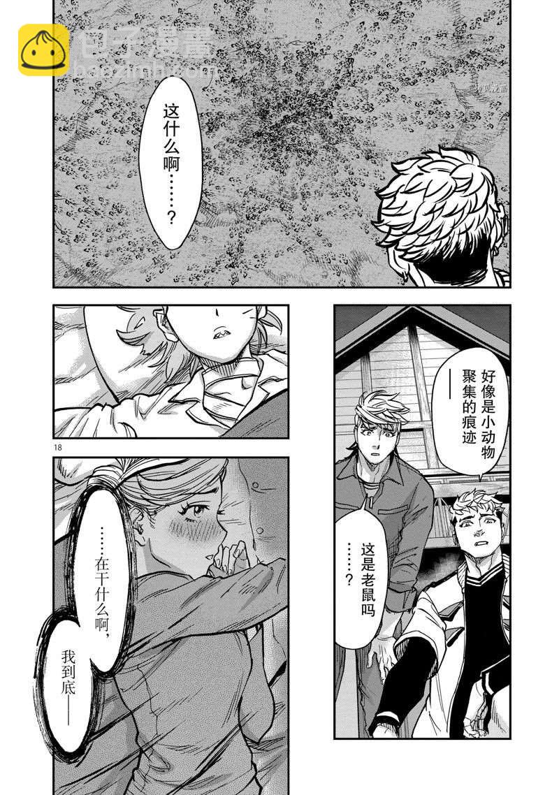 假面騎士空我（假面超人空我） - 第95話 - 6