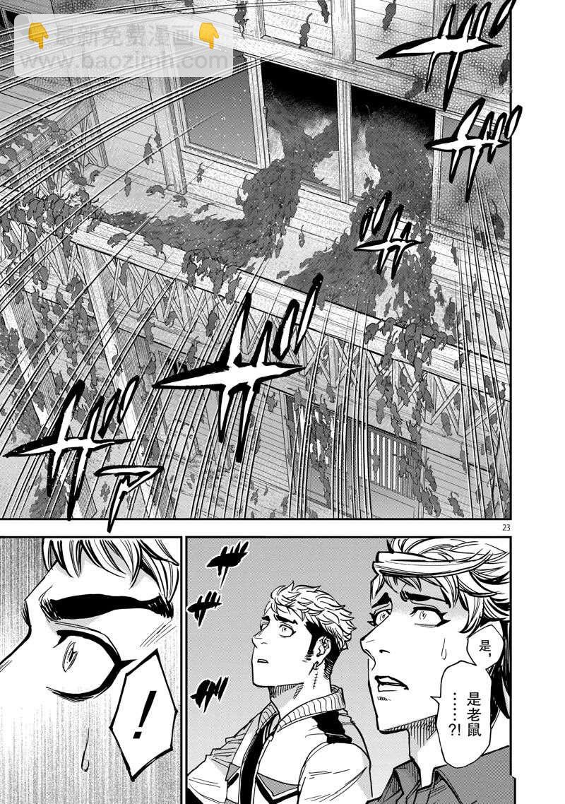 假面騎士空我（假面超人空我） - 第95話 - 5