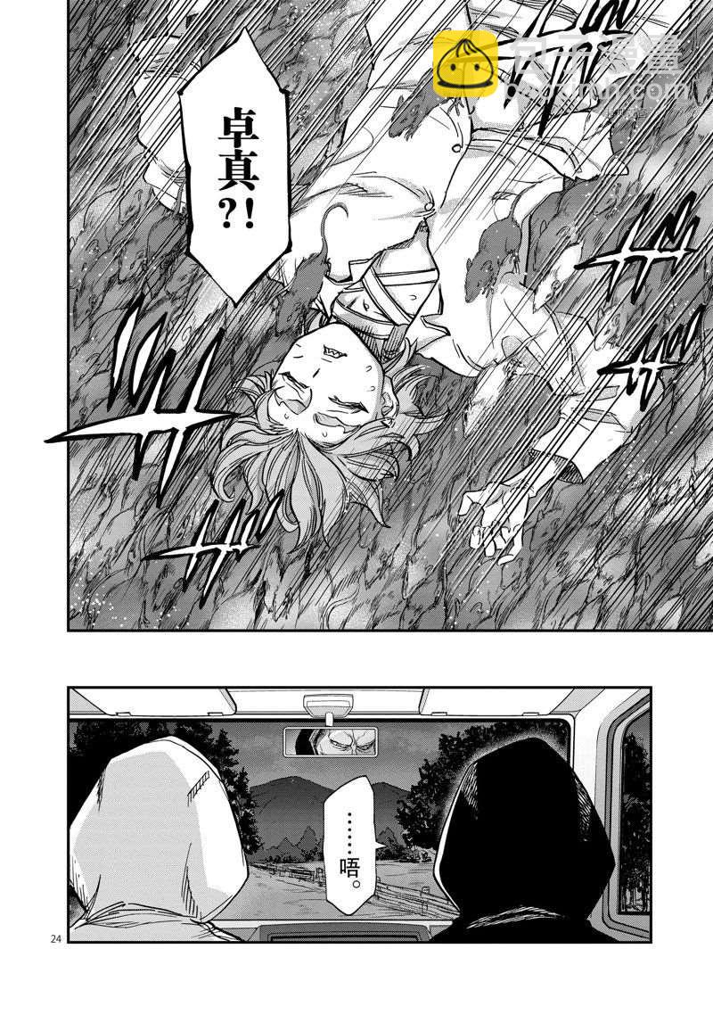 假面騎士空我（假面超人空我） - 第95話 - 6