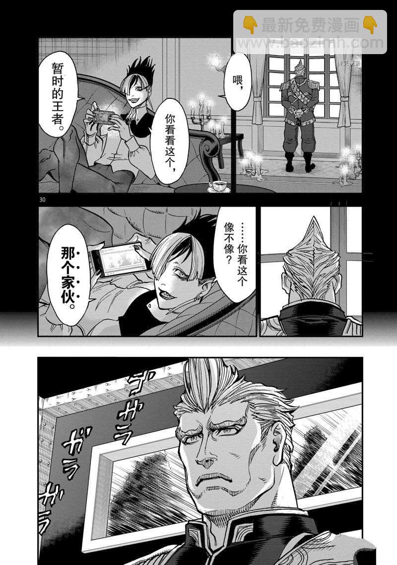 假面騎士空我（假面超人空我） - 第95話 - 6