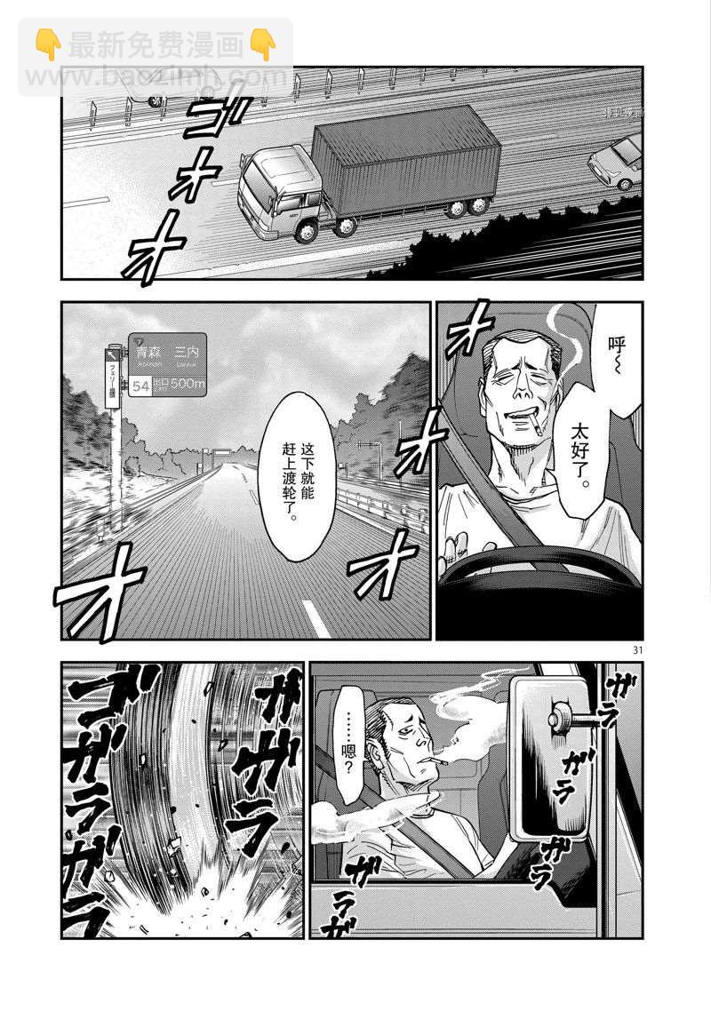 假面騎士空我（假面超人空我） - 第95話 - 1