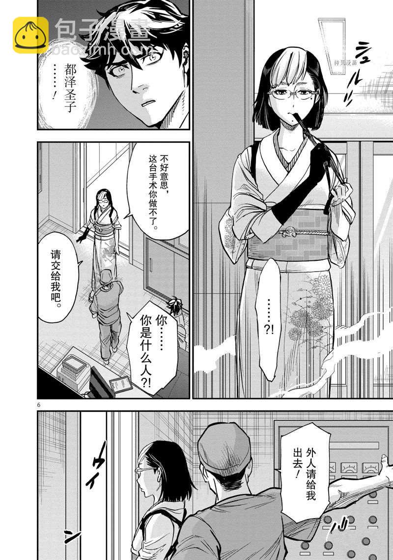 假面騎士空我（假面超人空我） - 第95話 - 6