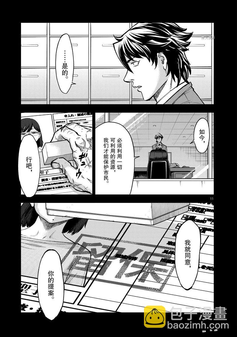 假面騎士空我（假面超人空我） - 第97話 - 4