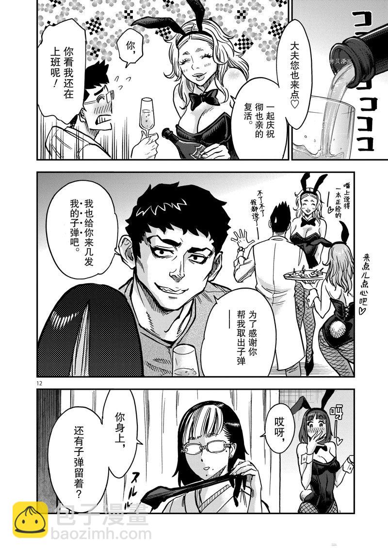 假面騎士空我（假面超人空我） - 第97話 - 5