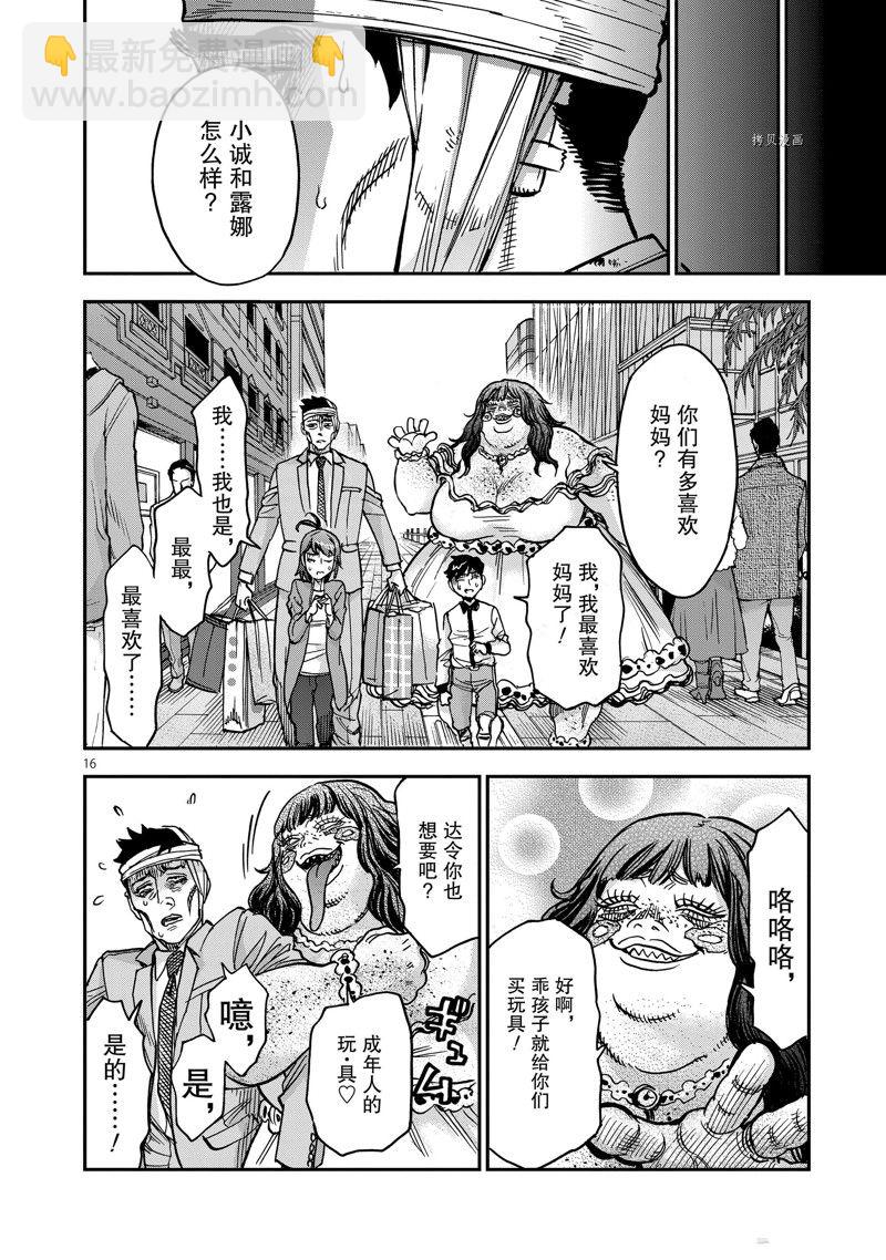 假面騎士空我（假面超人空我） - 第97話 - 2