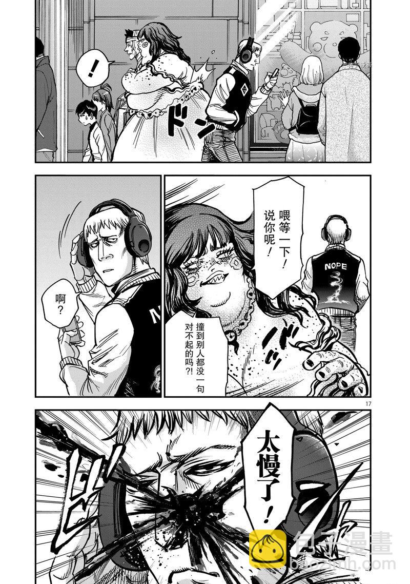 假面騎士空我（假面超人空我） - 第97話 - 3