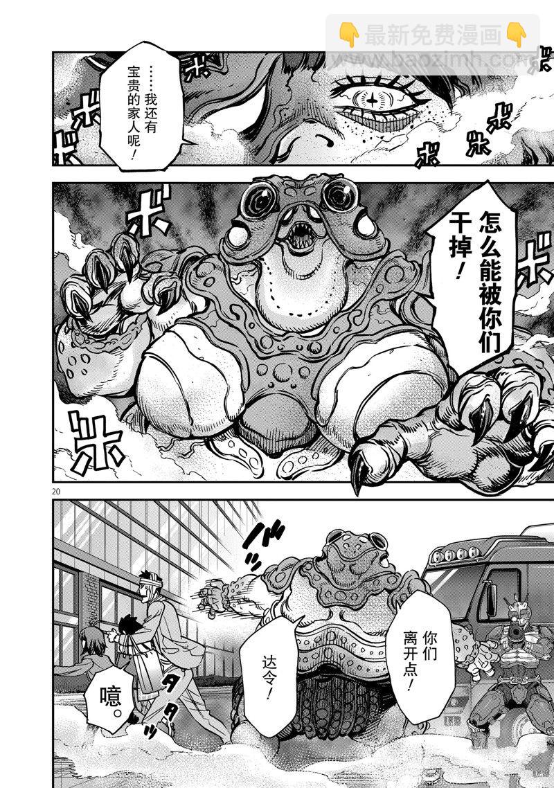 假面騎士空我（假面超人空我） - 第97話 - 6