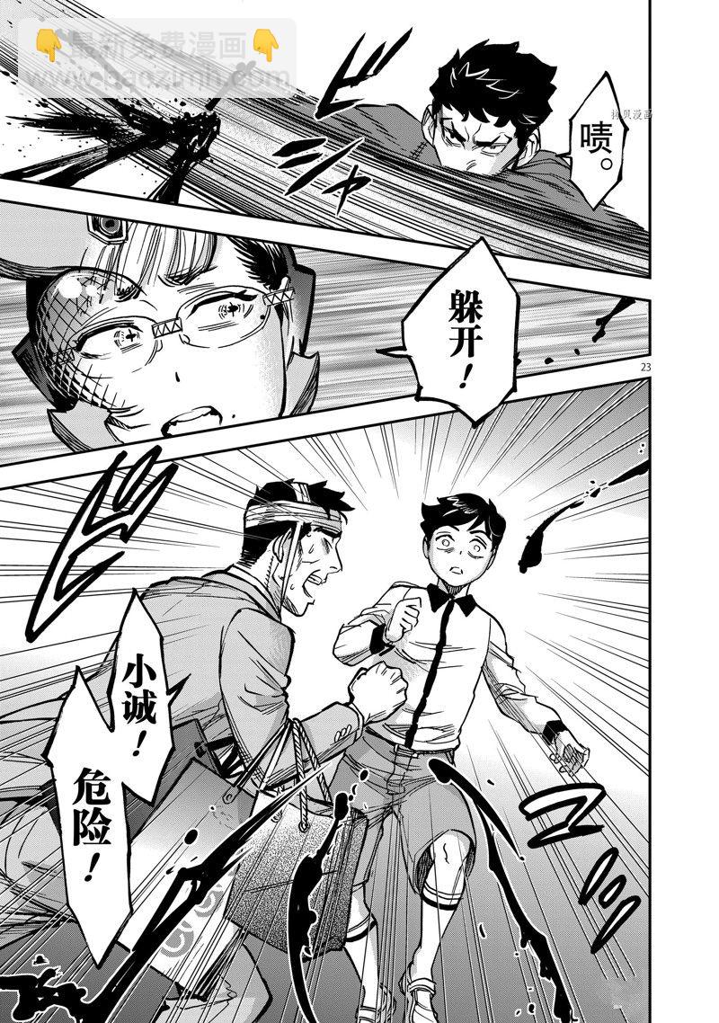 假面騎士空我（假面超人空我） - 第97話 - 2