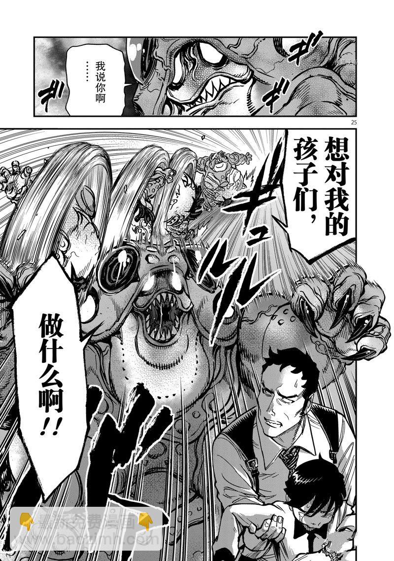 假面騎士空我（假面超人空我） - 第97話 - 4