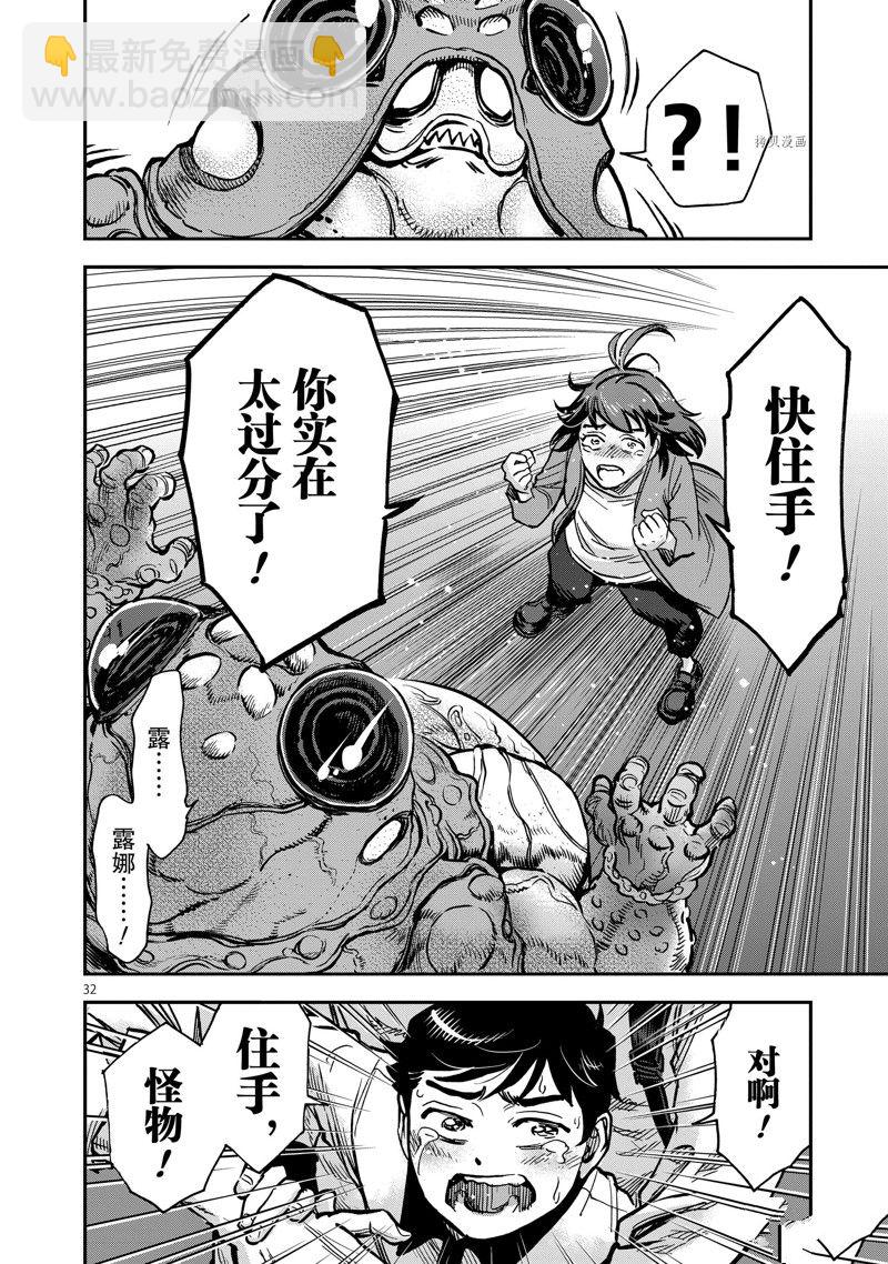 假面騎士空我（假面超人空我） - 第97話 - 4