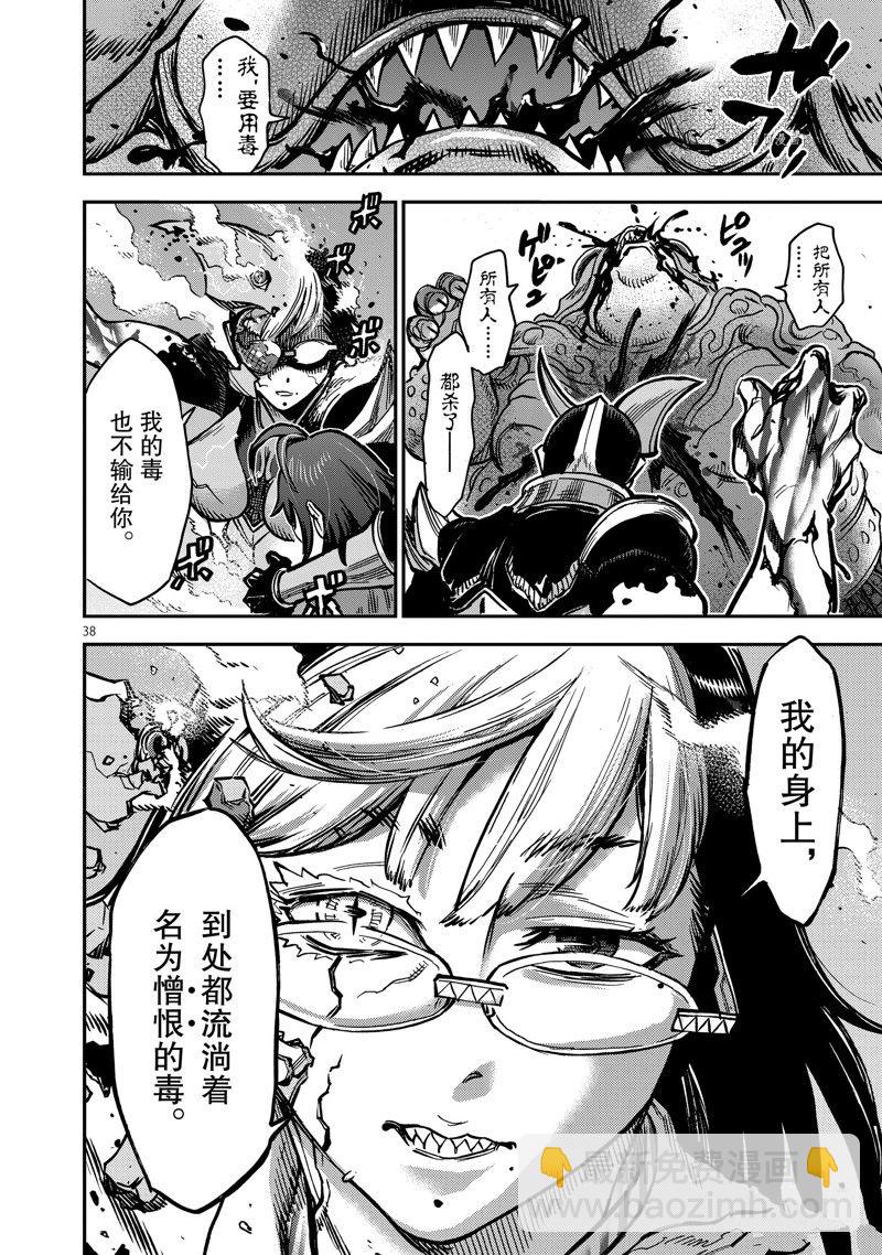 假面騎士空我（假面超人空我） - 第97話 - 3