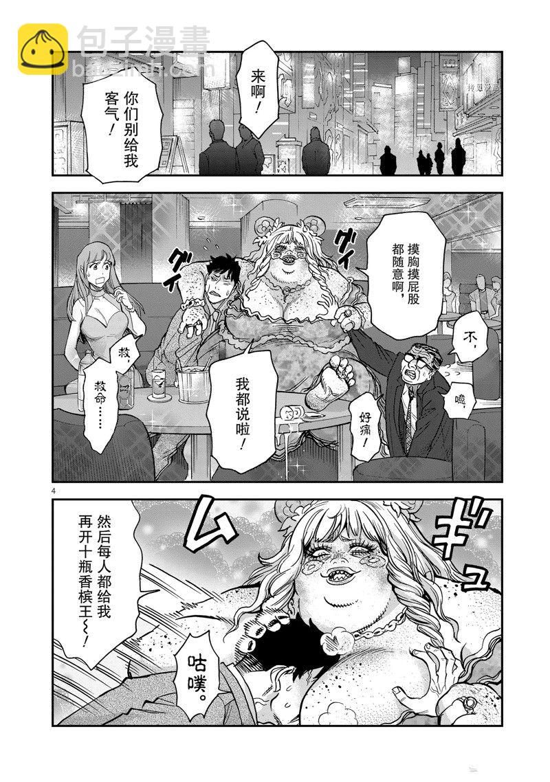 假面騎士空我（假面超人空我） - 第97話 - 4