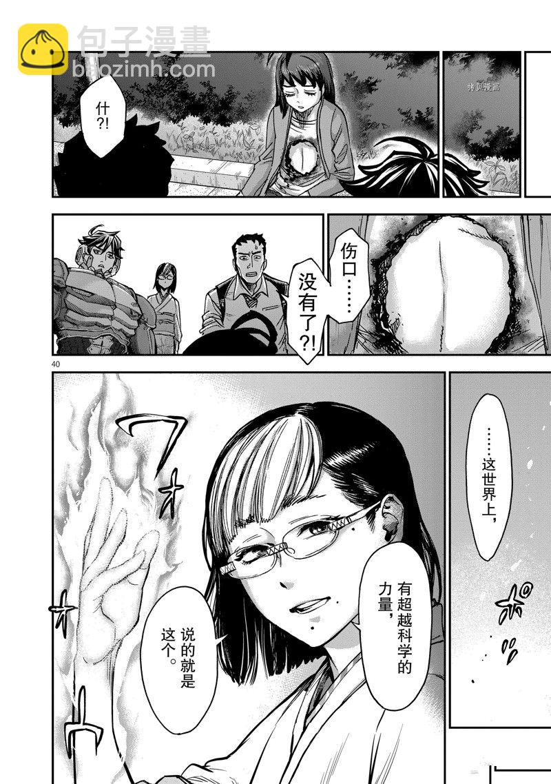 假面騎士空我（假面超人空我） - 第97話 - 5