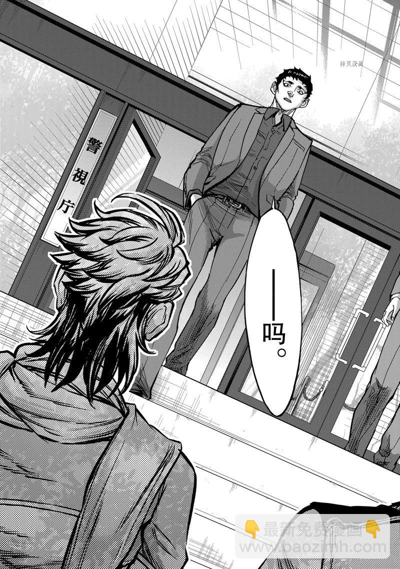 假面騎士空我（假面超人空我） - 第97話 - 1