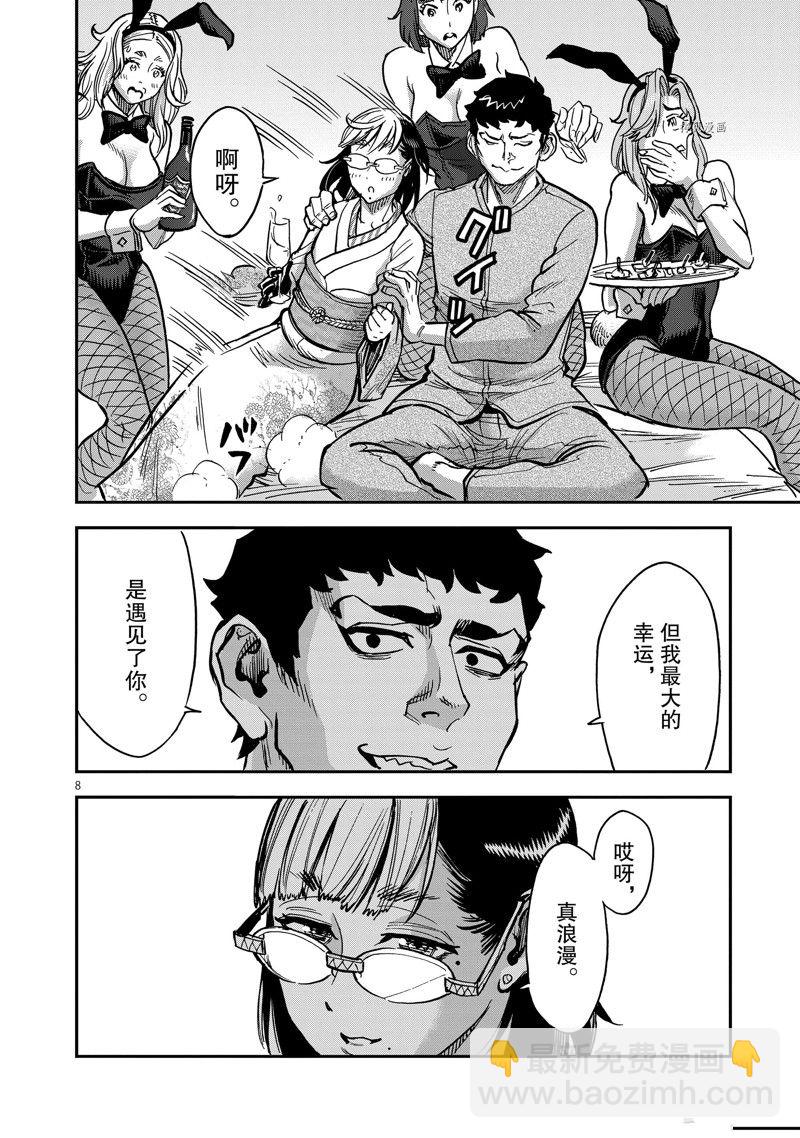 假面騎士空我（假面超人空我） - 第97話 - 1