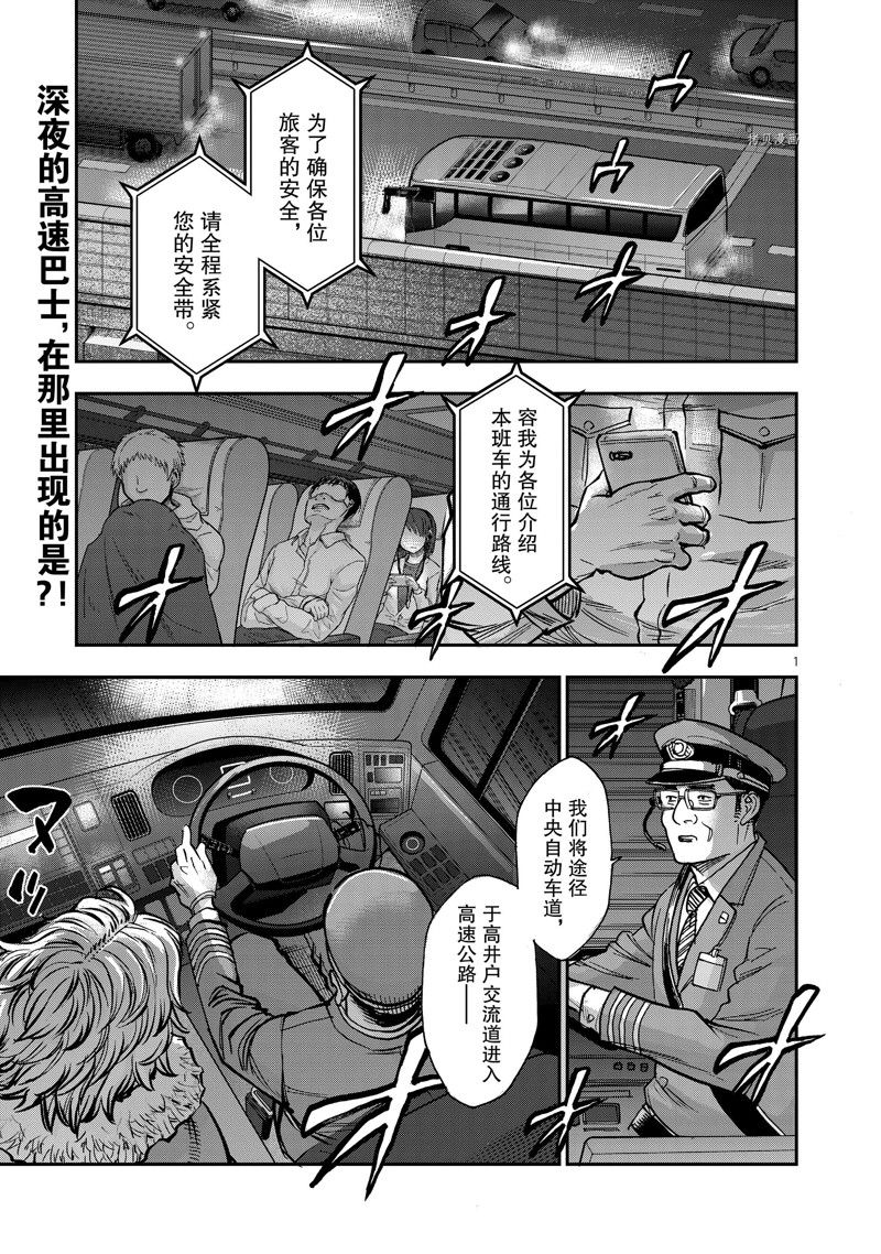 假面騎士空我（假面超人空我） - 第99話 - 1