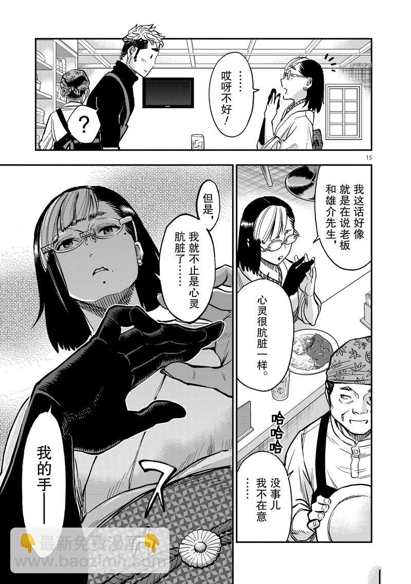 假面騎士空我（假面超人空我） - 第99話 - 1