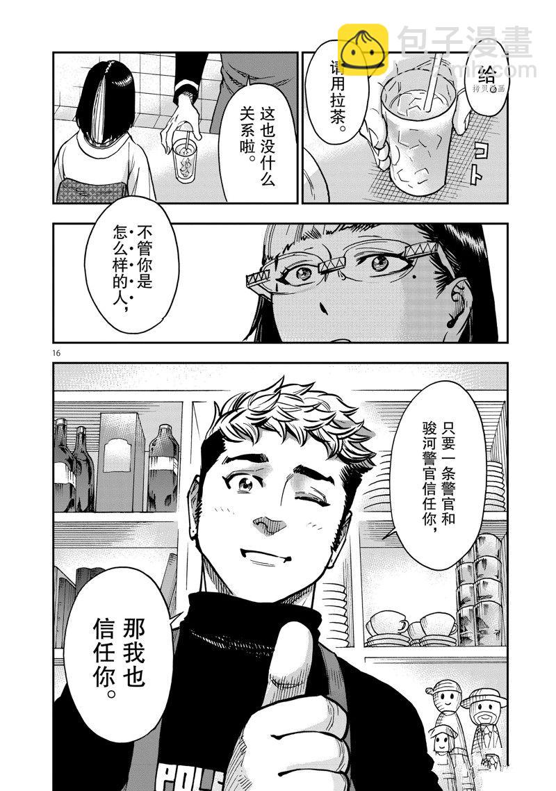 假面騎士空我（假面超人空我） - 第99話 - 2