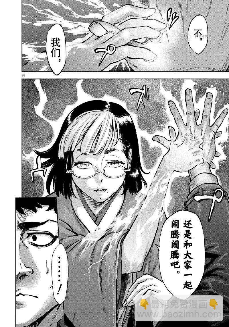 假面騎士空我（假面超人空我） - 第99話 - 7