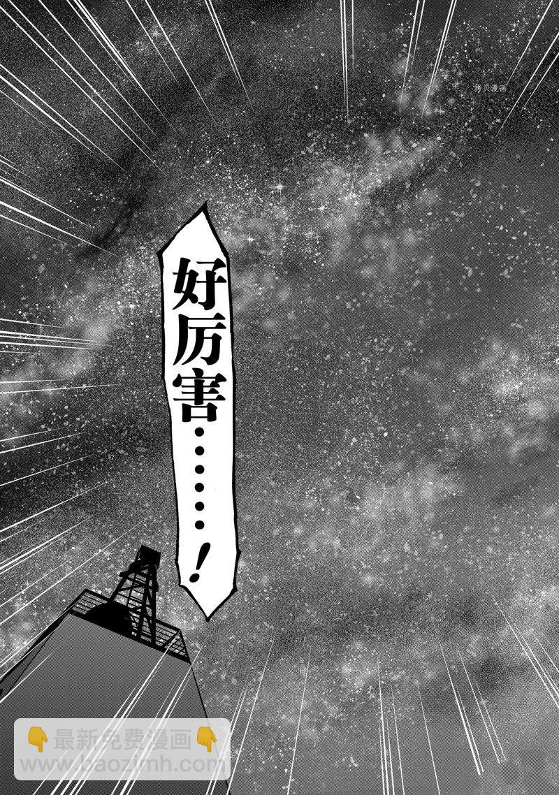 假面騎士空我（假面超人空我） - 第99話 - 5