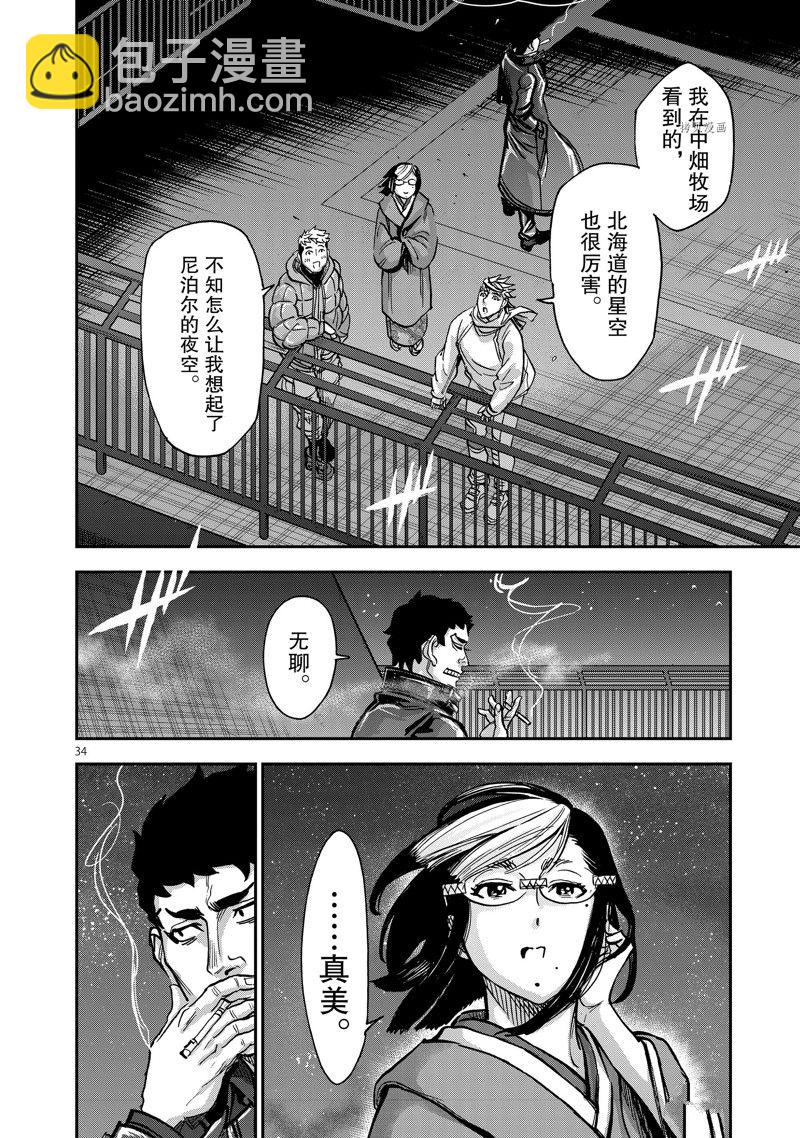 假面騎士空我（假面超人空我） - 第99話 - 6