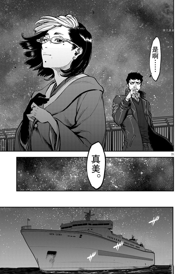 假面騎士空我（假面超人空我） - 第99話 - 7