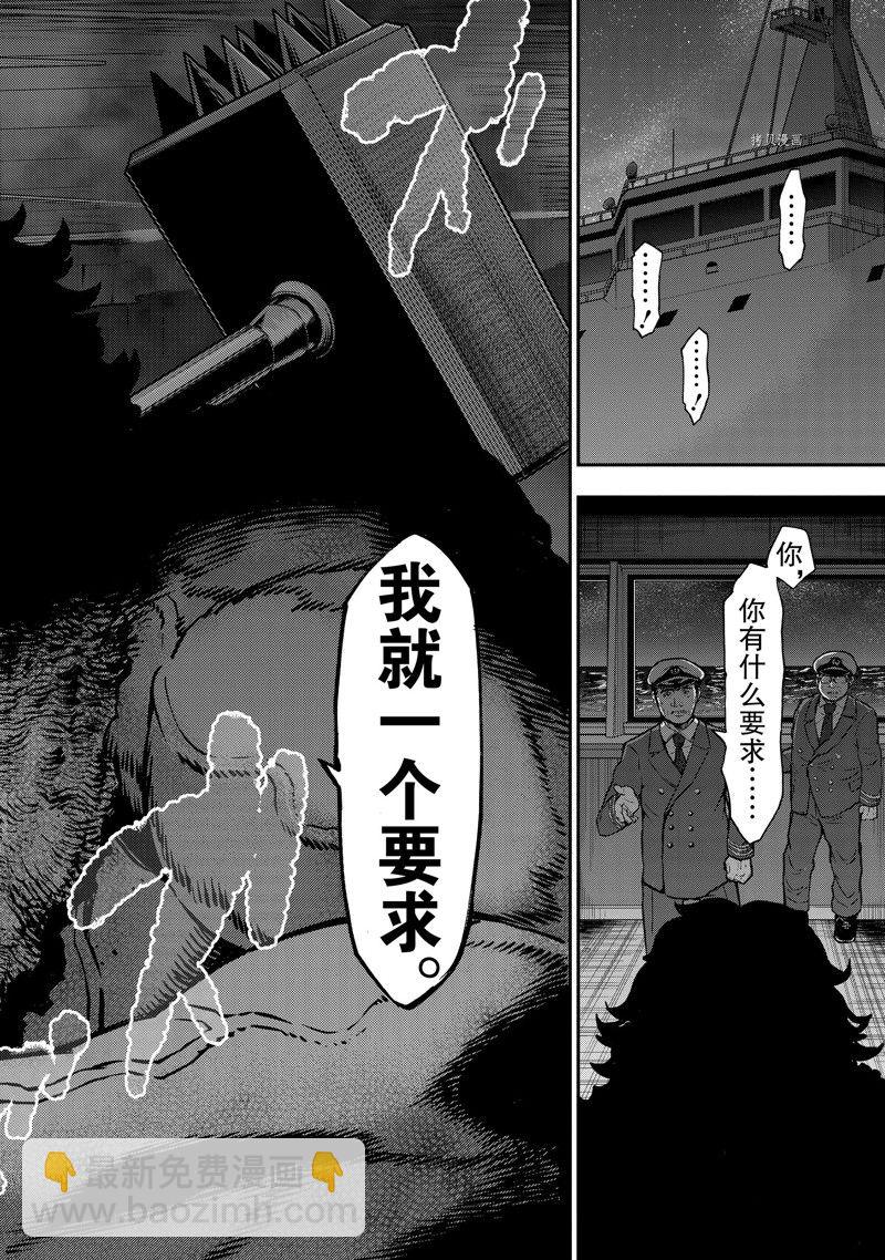 假面騎士空我（假面超人空我） - 第99話 - 1