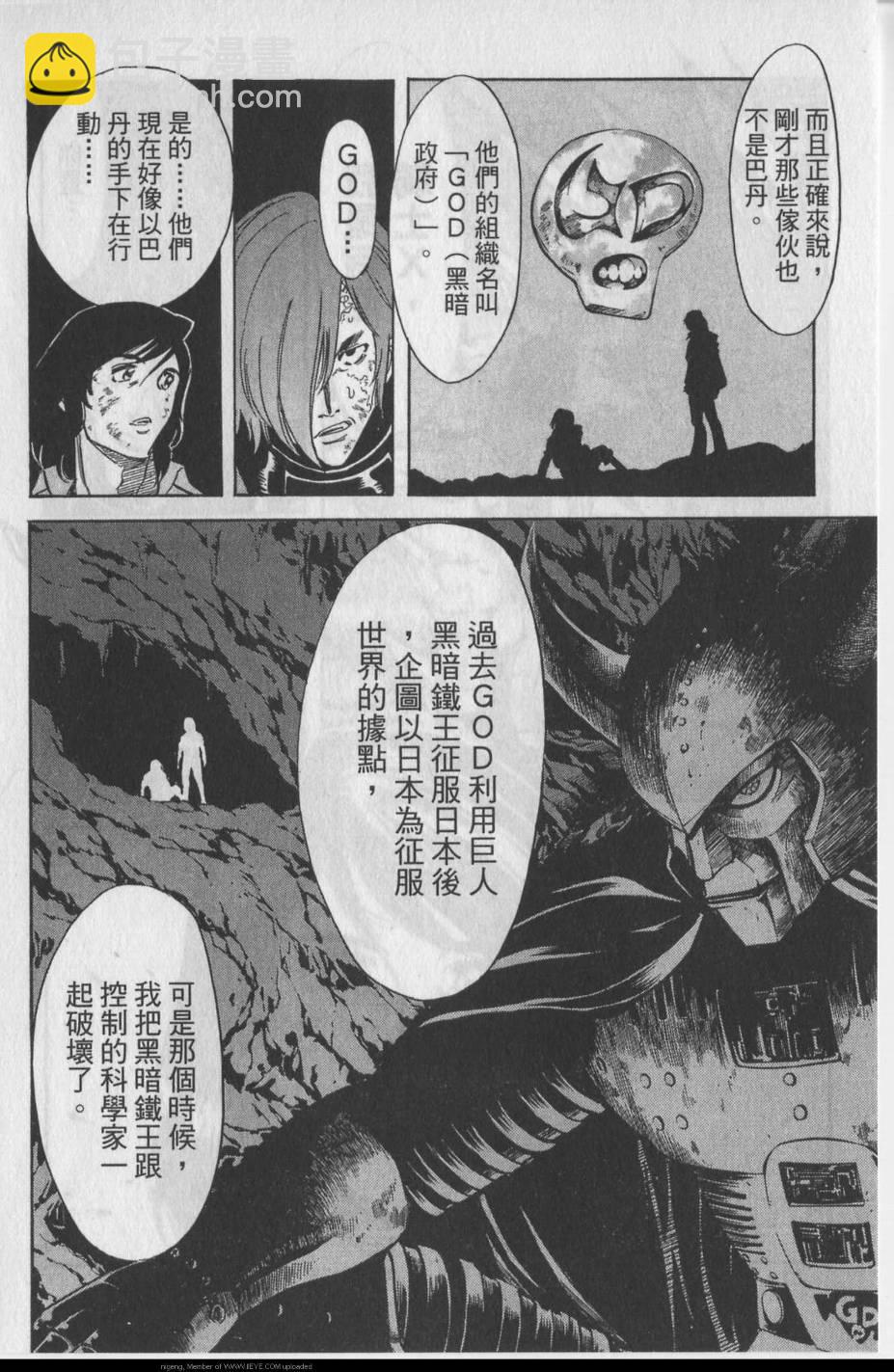 假面骑士Spirits - 第11卷(2/5) - 6