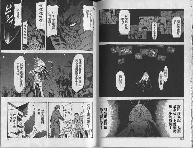 假面騎士Spirits - 第7卷(2/3) - 6