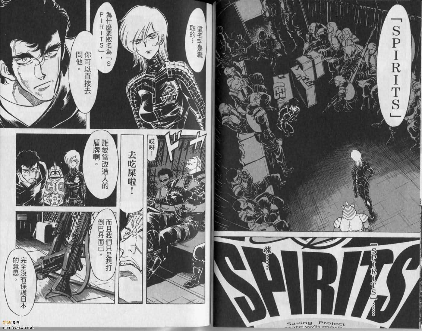假面騎士Spirits - 第9卷(1/2) - 2