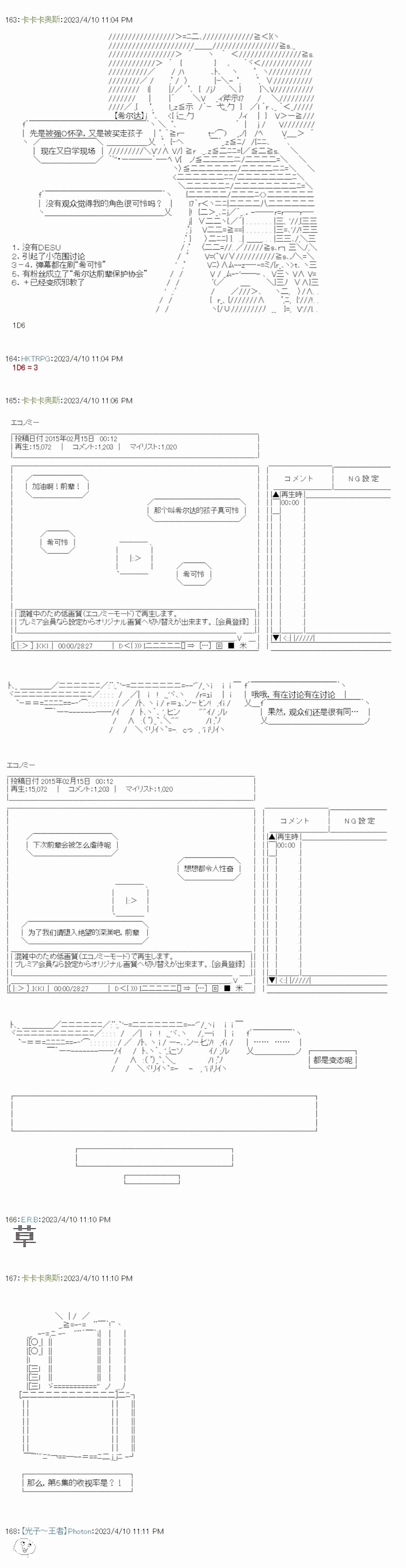 假面騎士斬子 - 第02話 - 1