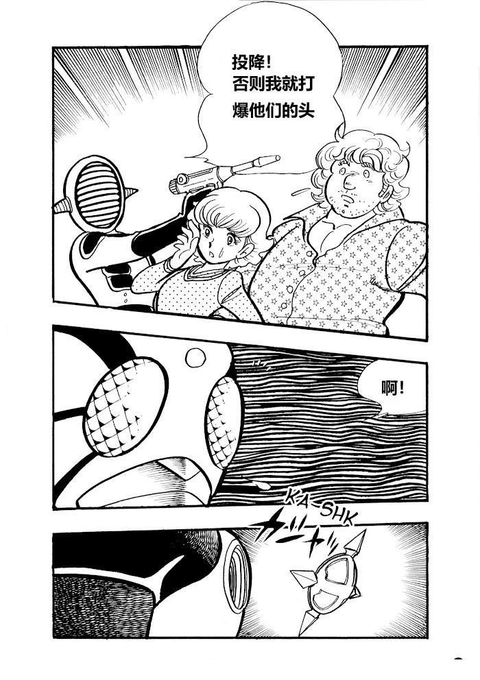 假面騎士ZX - 第1.2話 - 1