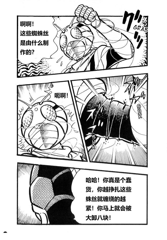 假面騎士ZX - 第1.2話 - 3