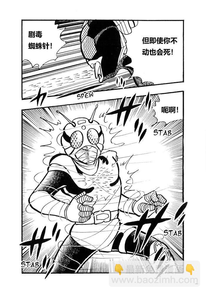 假面騎士ZX - 第1.2話 - 4